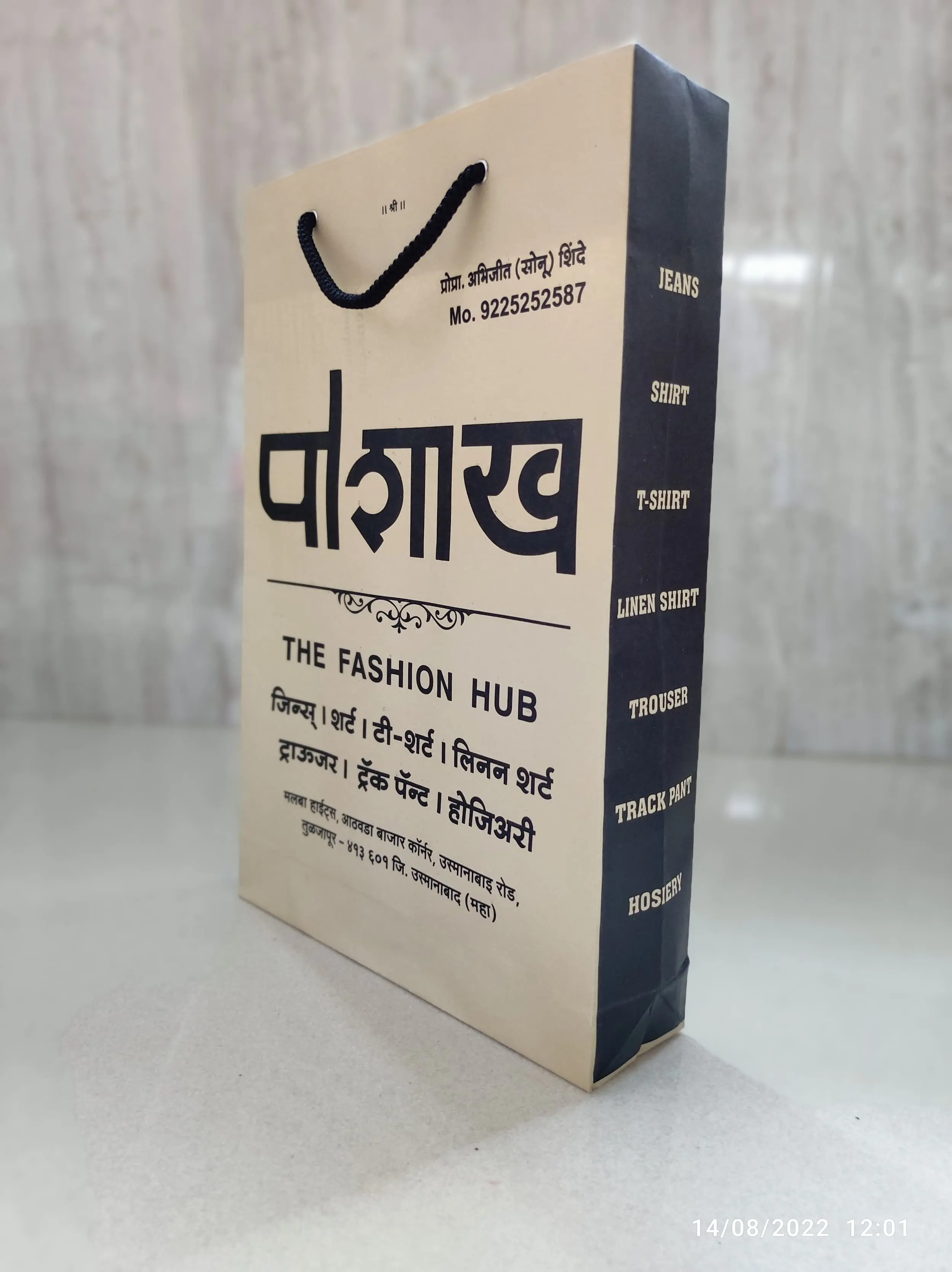 Custom shopping customised paper bags manufacturer India